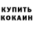 Cocaine Эквадор Zombie 86