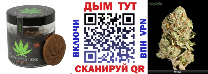 Печенье с ТГК марихуана  Севастополь 