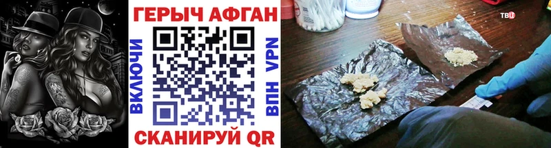 ГЕРОИН Heroin  Севастополь 