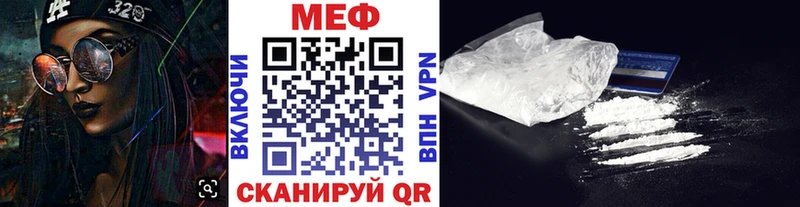 МЕФ мяу мяу  Севастополь 