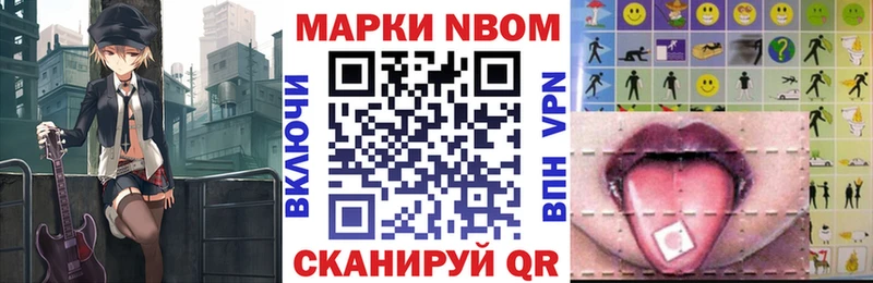 Марки N-bome 1500мкг  Севастополь 